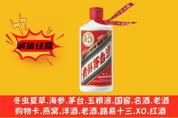 郑州金水区上门回收茅台酒价格