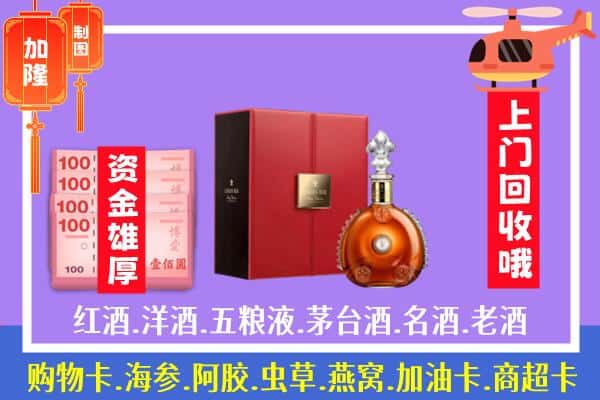 ​郑州金水区回收路易十三是如何定价