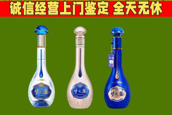 郑州金水区回收哪些梦之蓝